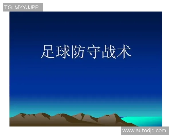 深圳足球队防守分析：优劣势与未来改进方向探讨